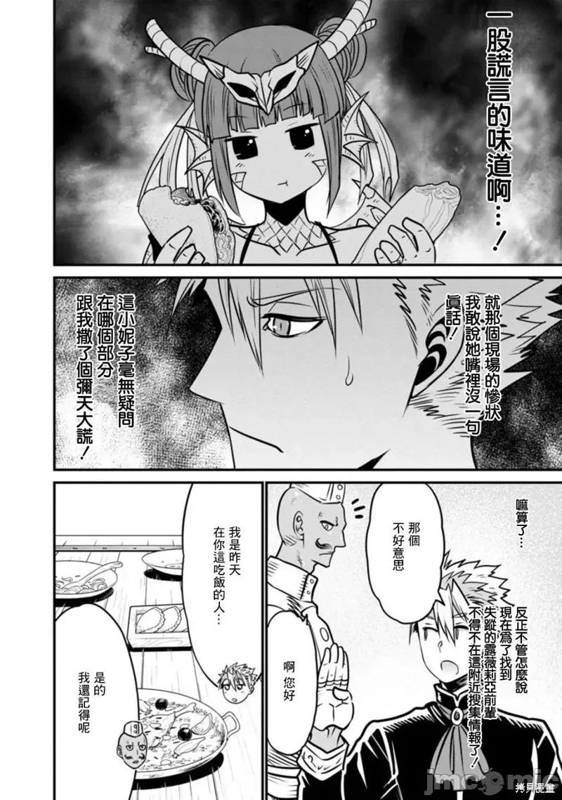 彼得·格里尔的贤者时间 彼得·格里尔的贤者时间 36 第8页