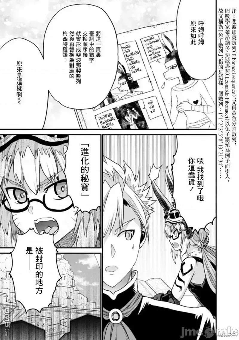 彼得·格里尔的贤者时间 彼得·格里尔的贤者时间 37 第28页