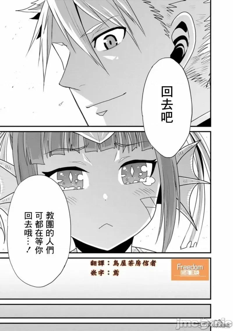 彼得·格里尔的贤者时间 彼得·格里尔的贤者时间 38 第17页