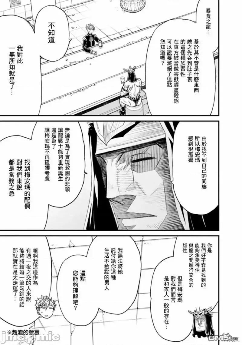 彼得·格里尔的贤者时间 彼得·格里尔的贤者时间 38 第21页
