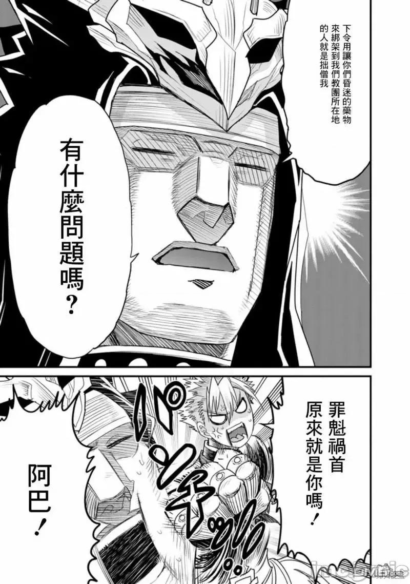 彼得·格里尔的贤者时间 彼得·格里尔的贤者时间 38 第23页