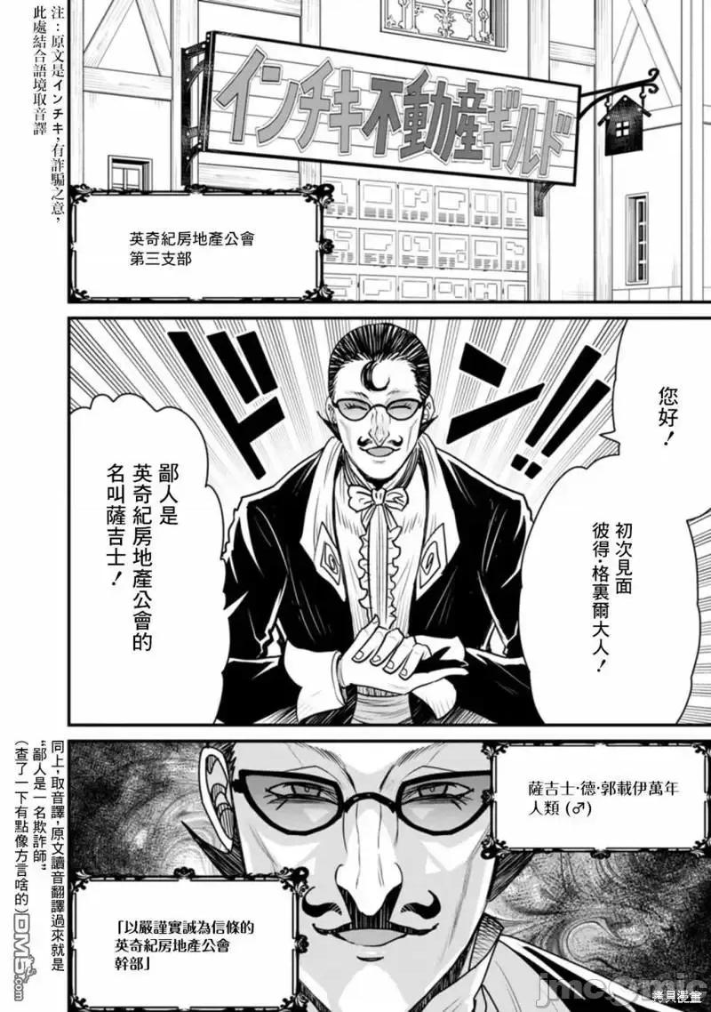 彼得·格里尔的贤者时间 彼得·格里尔的贤者时间 39 第6页
