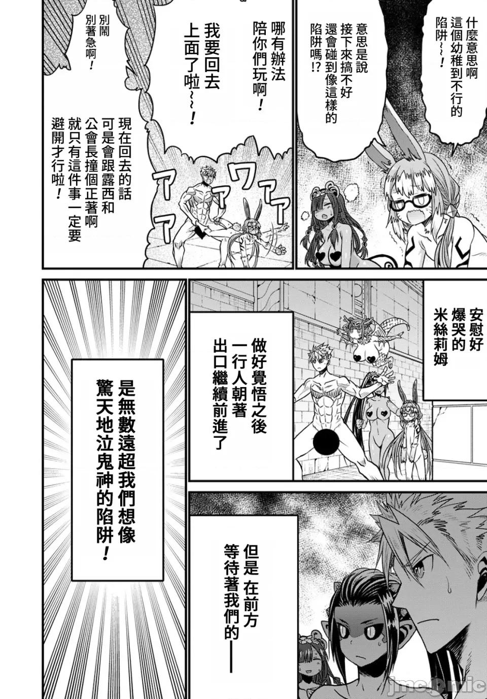 彼得·格里尔的贤者时间 彼得·格里尔的贤者时间 40 第6页