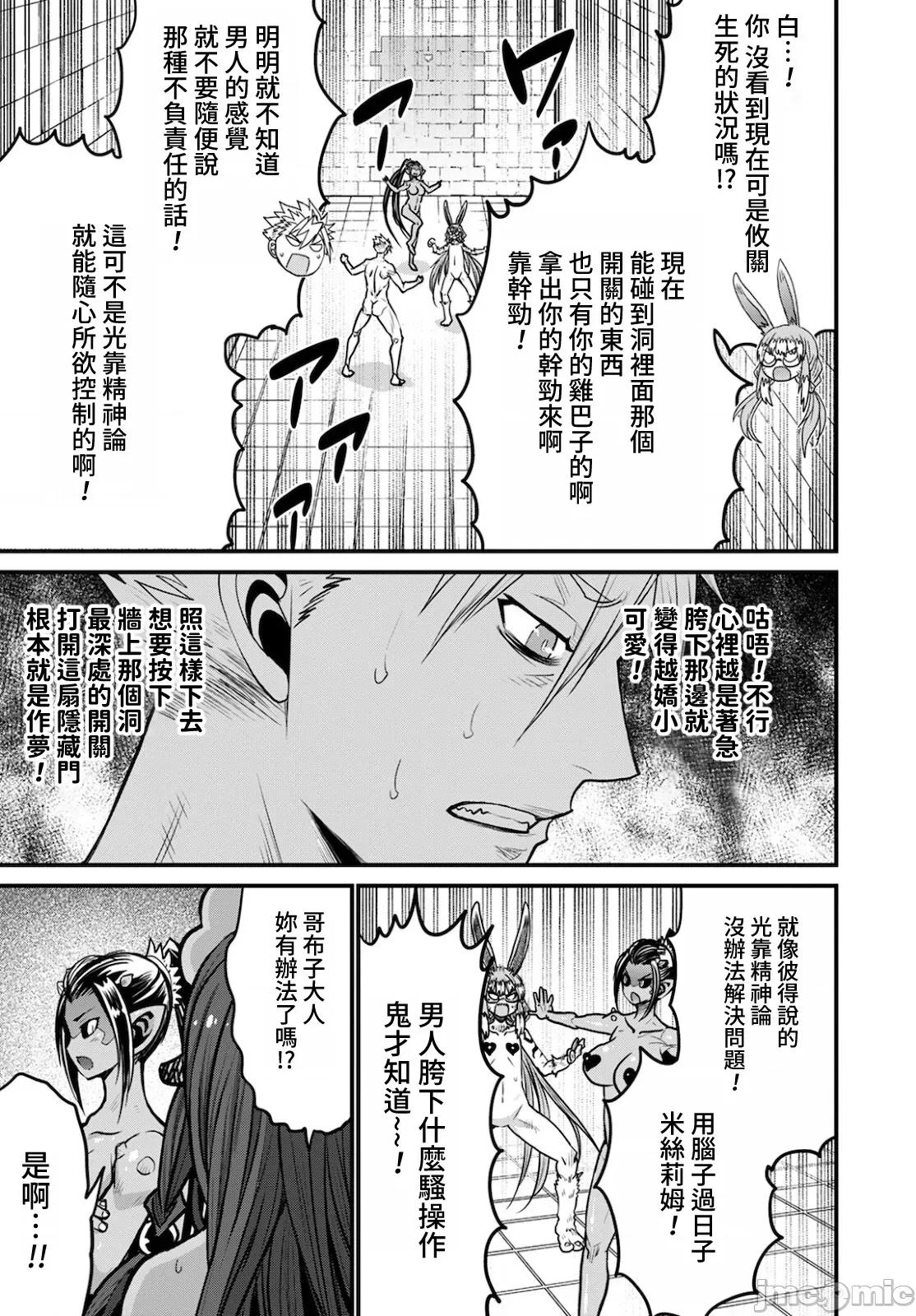 彼得·格里尔的贤者时间 贤者时间41 第3页