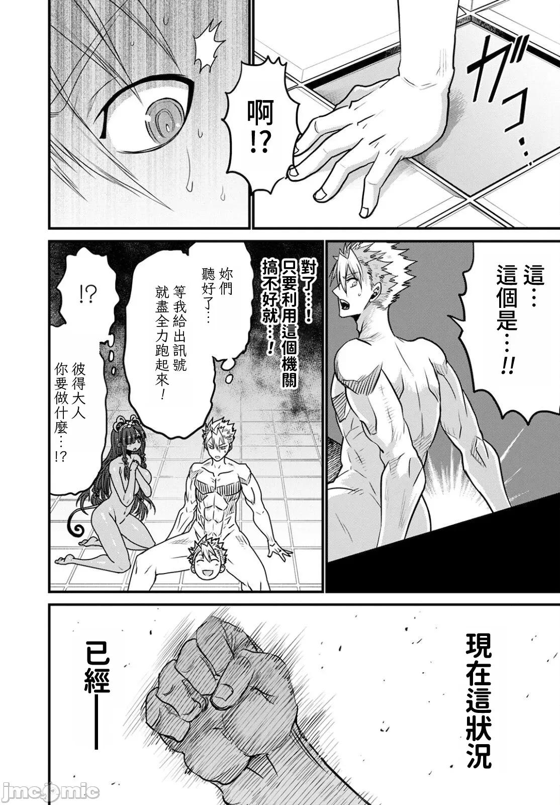 彼得·格里尔的贤者时间 贤者时间41 第14页