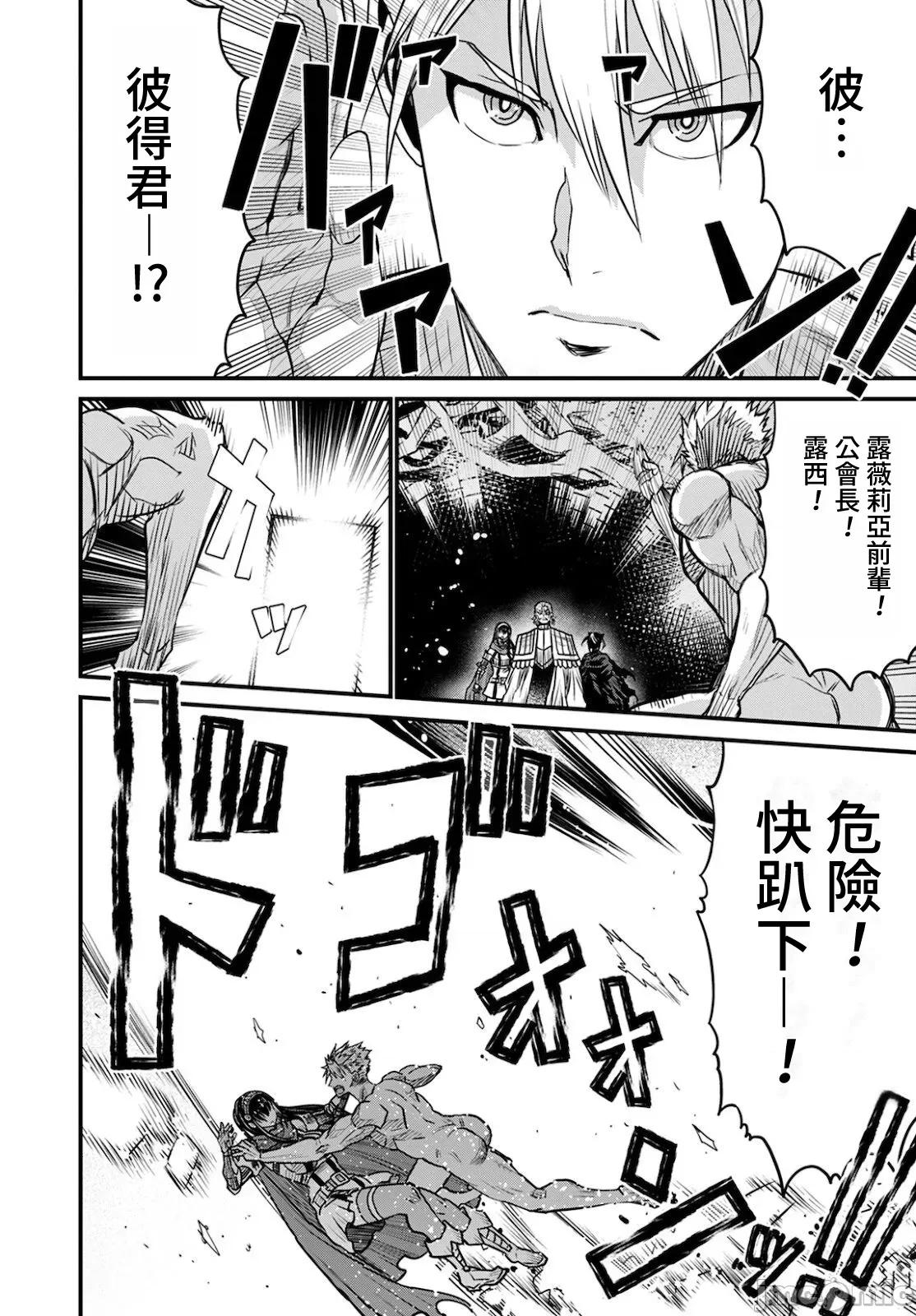 彼得·格里尔的贤者时间 贤者时间41 第26页