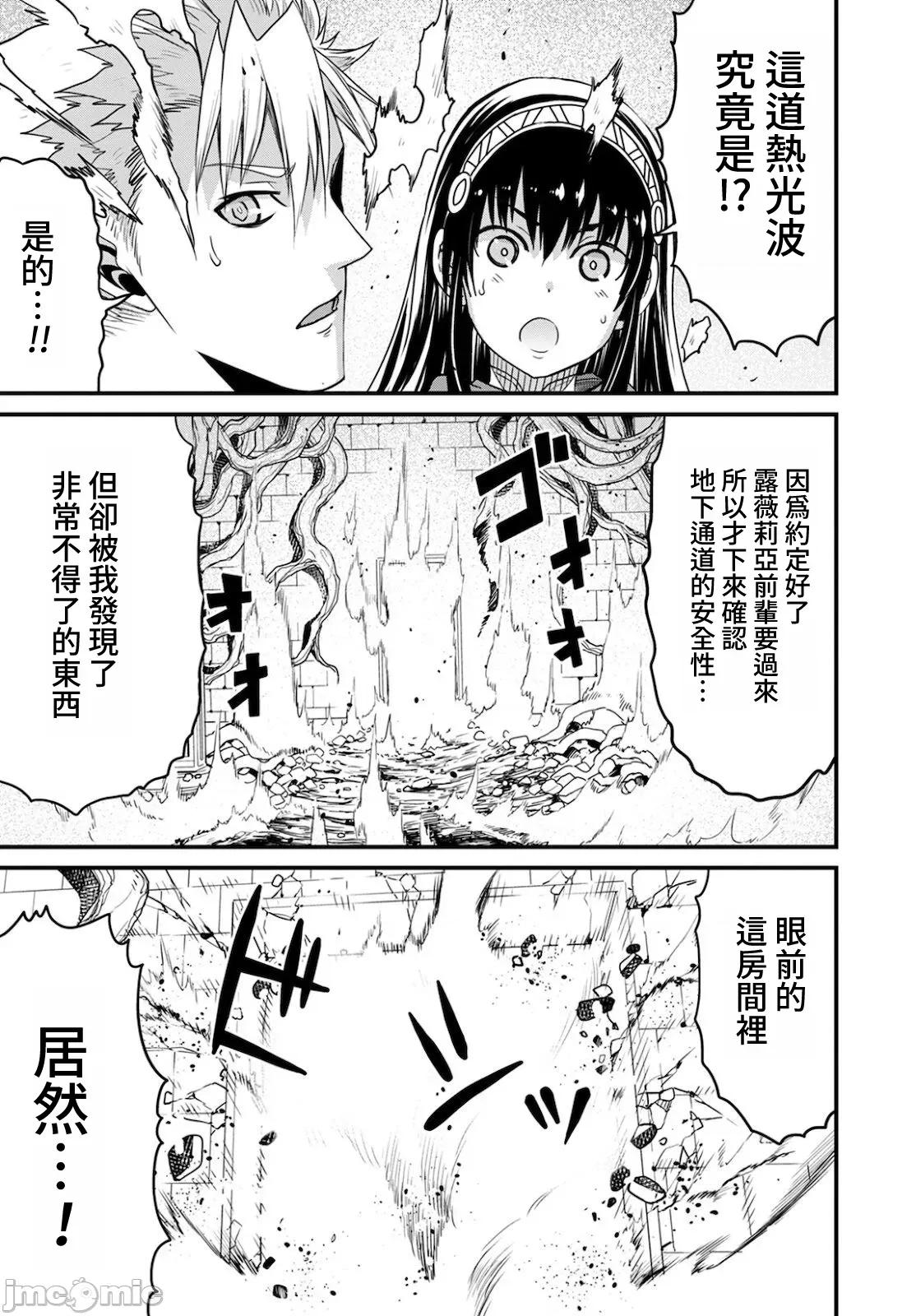 彼得·格里尔的贤者时间 贤者时间41 第27页