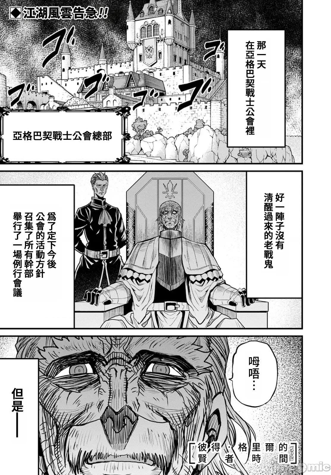 彼得·格里尔的贤者时间 贤者时间42 第1页