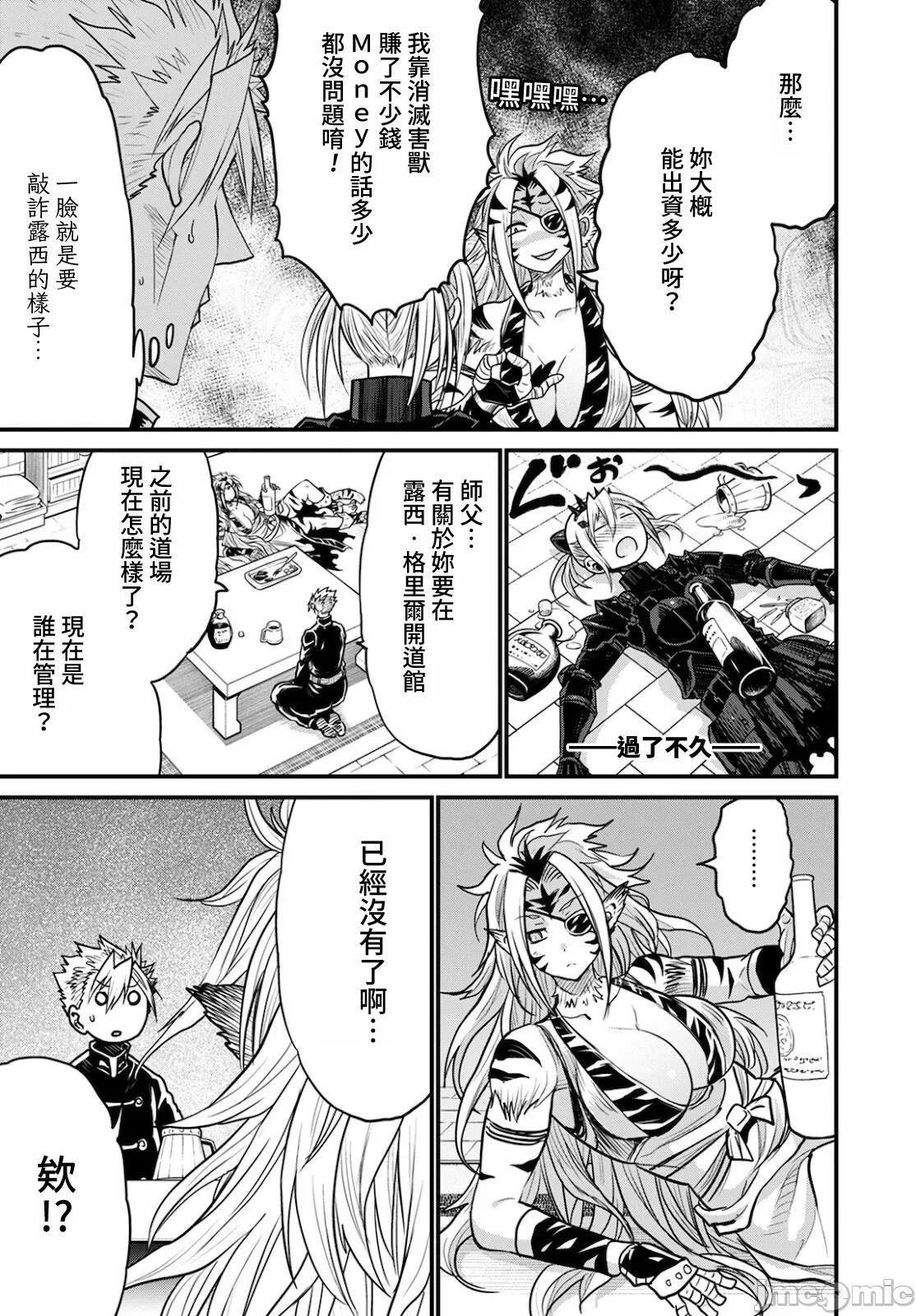 彼得·格里尔的贤者时间 贤者时间42 第19页