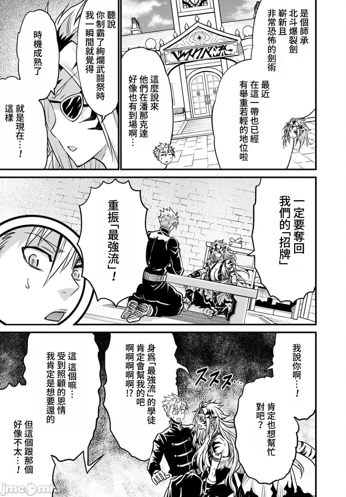 彼得·格里尔的贤者时间 贤者时间42 第21页