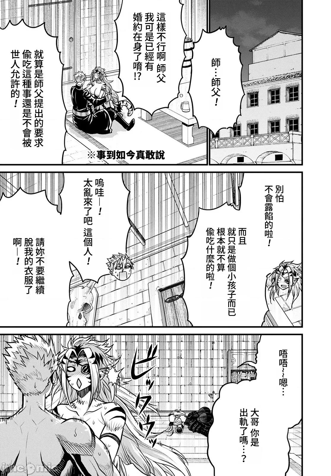 彼得·格里尔的贤者时间 贤者时间43 第3页