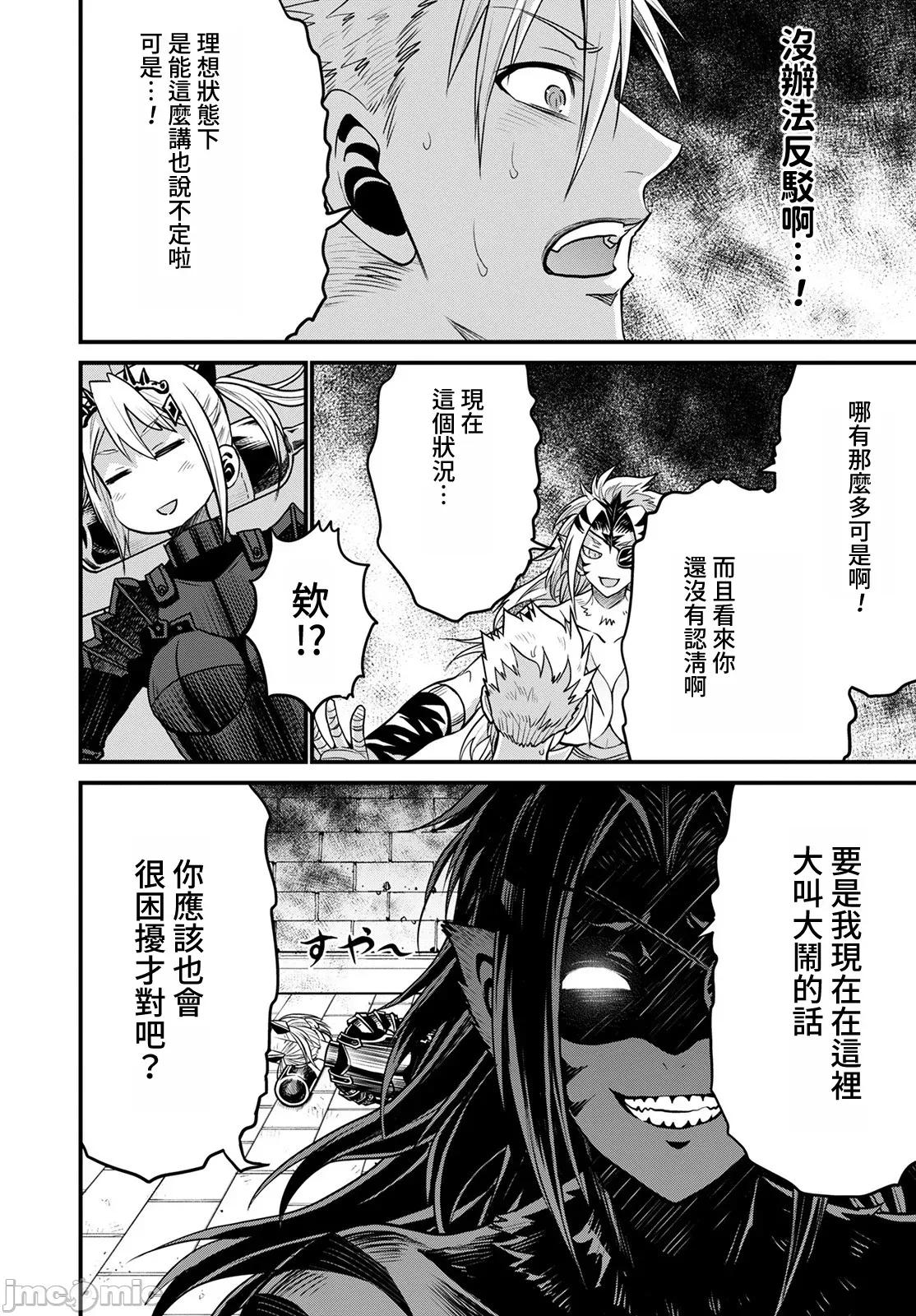 彼得·格里尔的贤者时间 贤者时间43 第10页