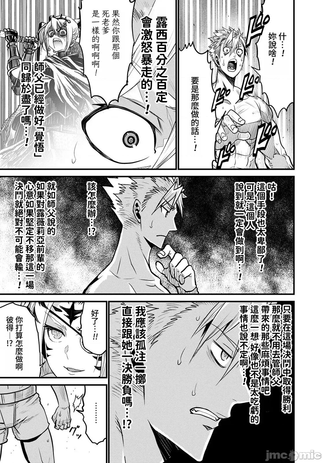 彼得·格里尔的贤者时间 贤者时间43 第11页
