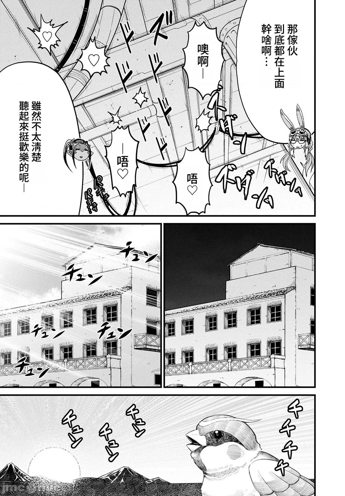彼得·格里尔的贤者时间 贤者时间43 第17页