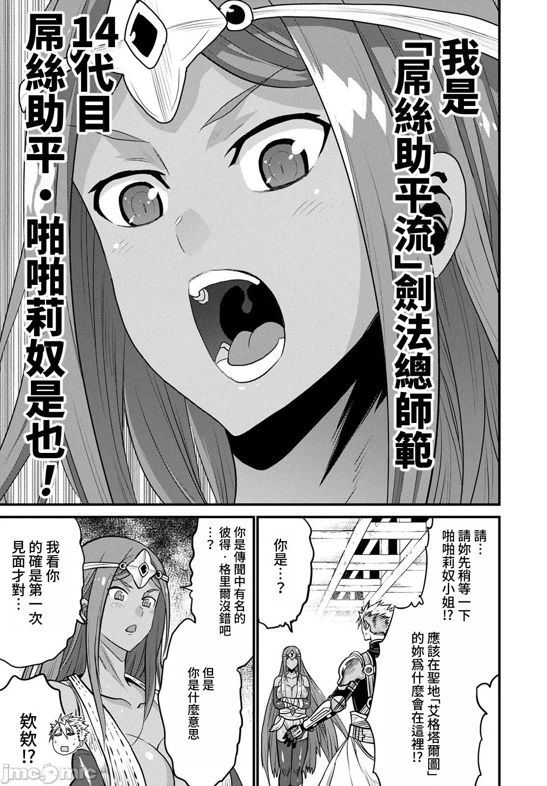 彼得·格里尔的贤者时间 贤者时间43 第28页