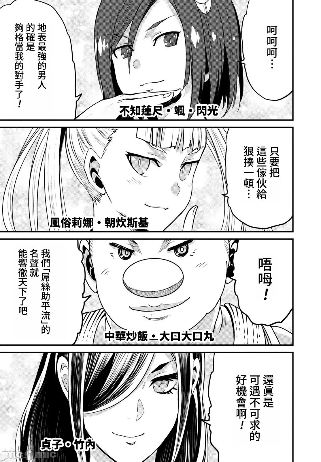 彼得·格里尔的贤者时间 贤者时间44 第3页