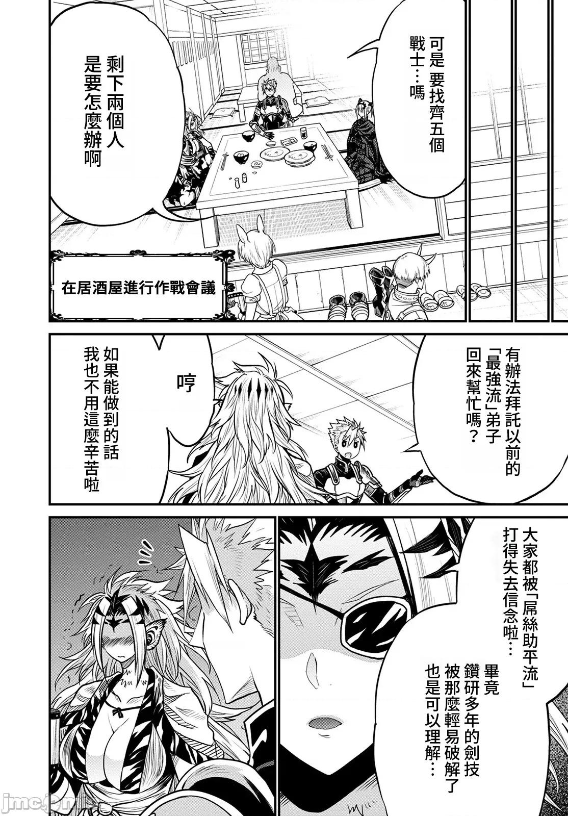 彼得·格里尔的贤者时间 贤者时间44 第6页