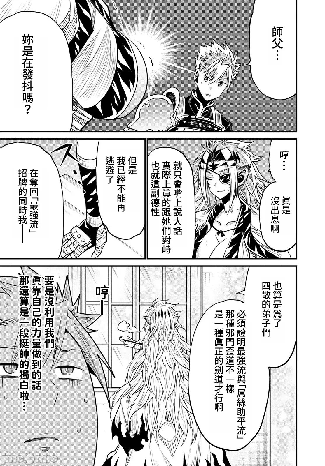 彼得·格里尔的贤者时间 贤者时间44 第7页