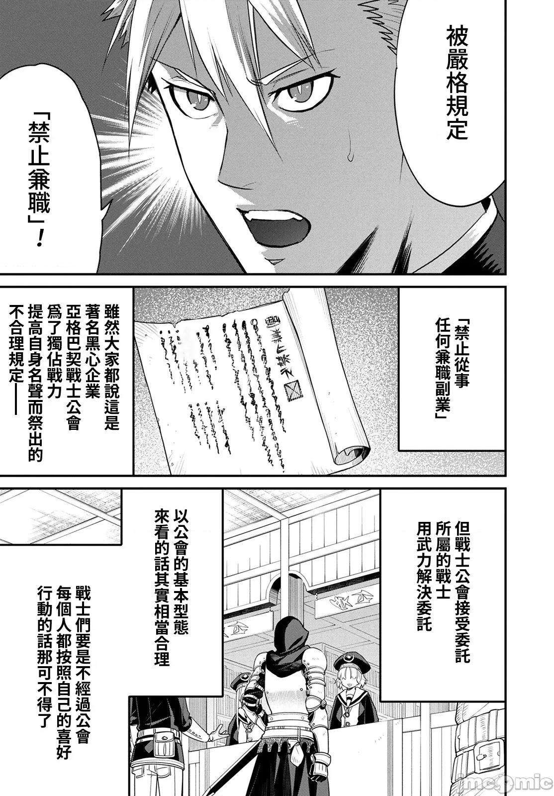 彼得·格里尔的贤者时间 贤者时间44 第9页