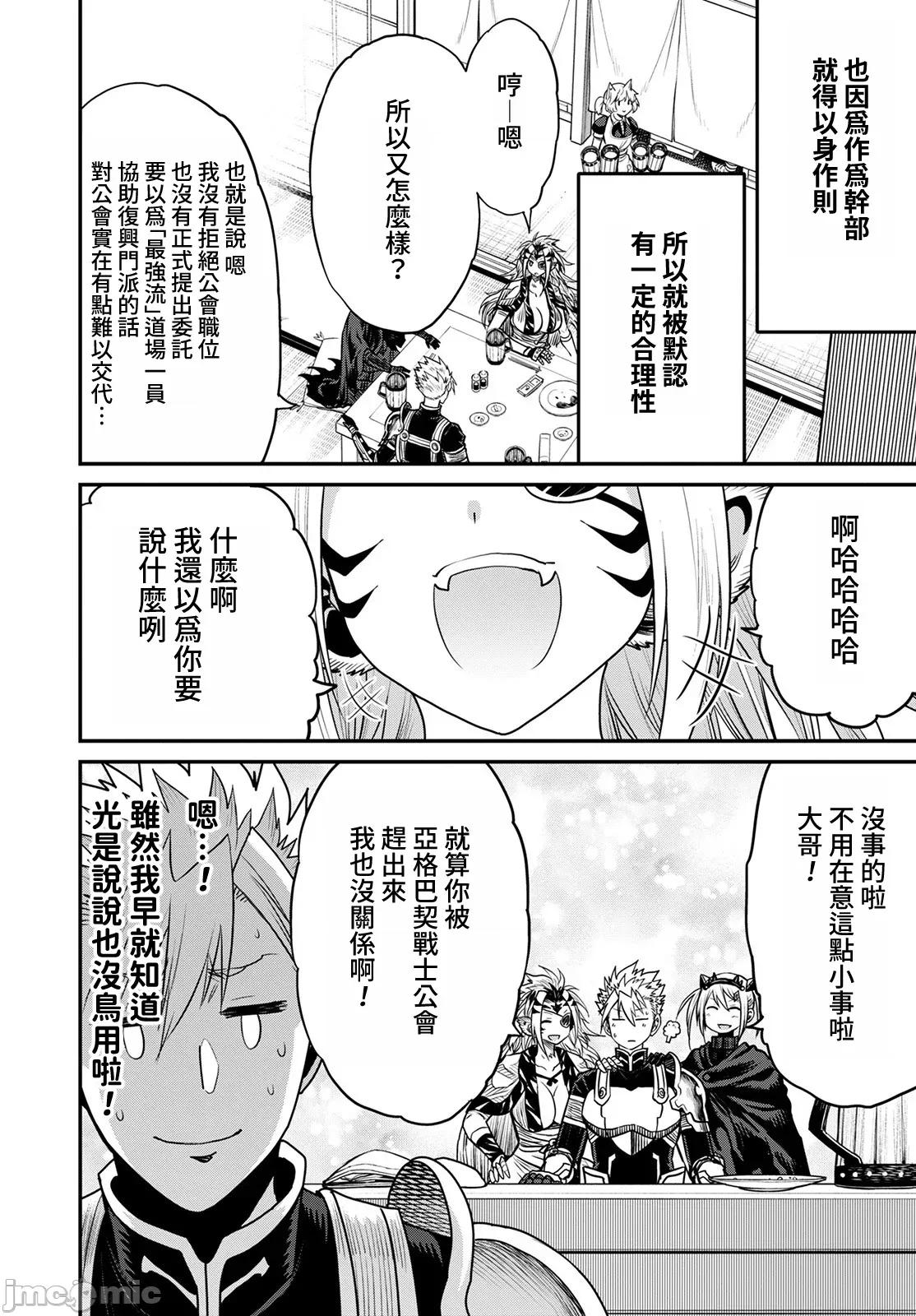 彼得·格里尔的贤者时间 贤者时间44 第10页