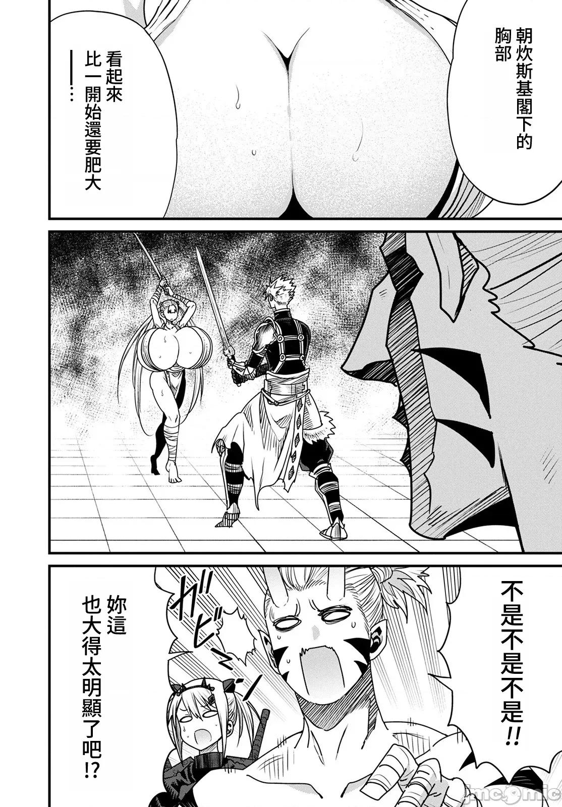 彼得·格里尔的贤者时间 贤者时间45 第6页