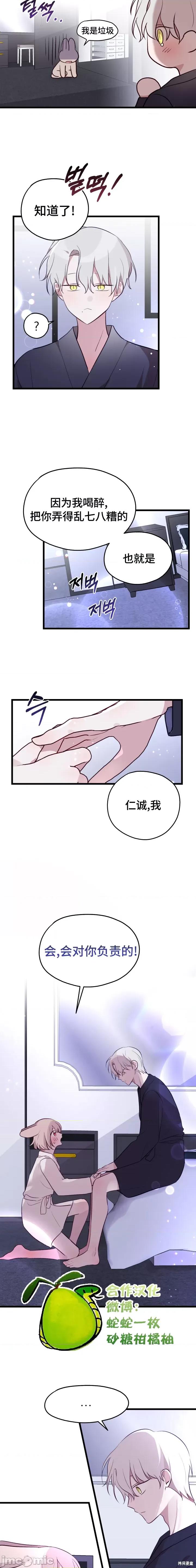 蛇和兔子可以结婚吗 蛇和兔子能结婚吗？ 第10页