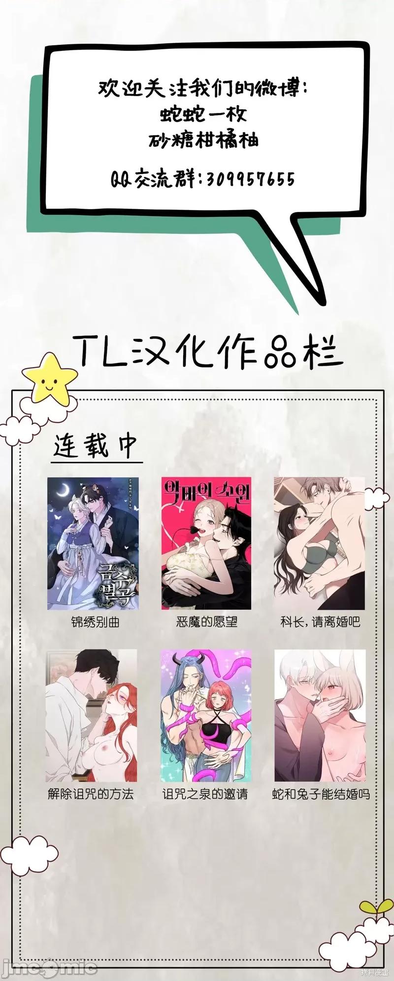 蛇和兔子可以结婚吗 蛇和兔子能结婚吗？ 第16页