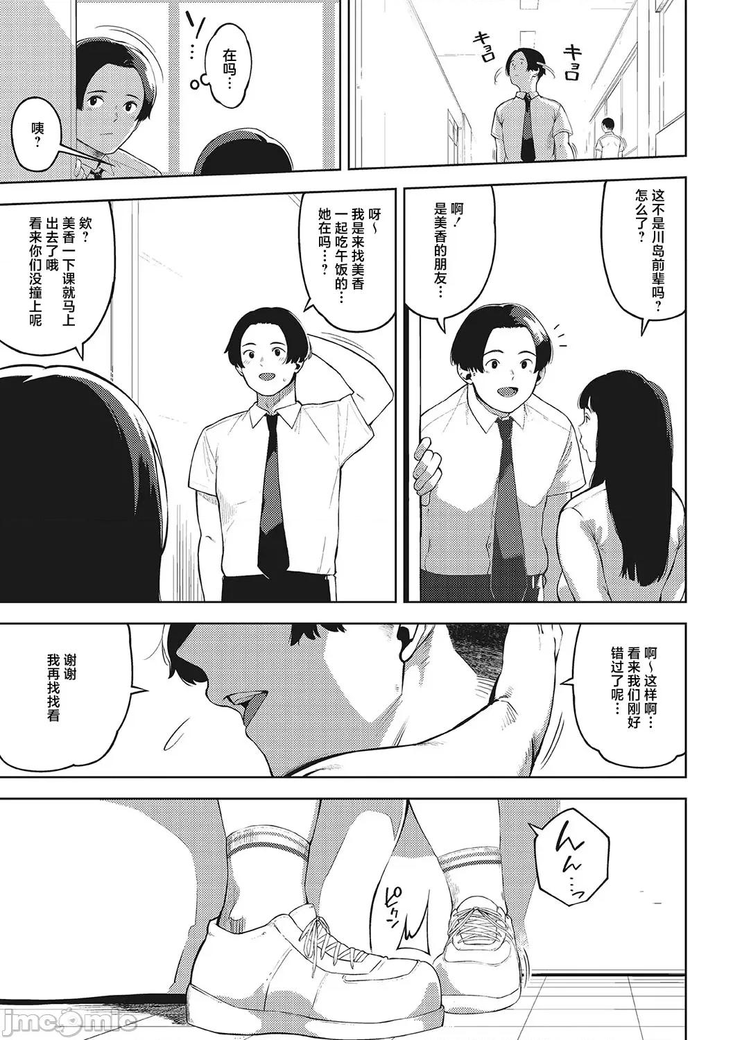 キミといるのが当たり前だと想えたら [着火个人汉化] [ロケットモンキー] キミといるのが当たり前だと想えたら 第168页