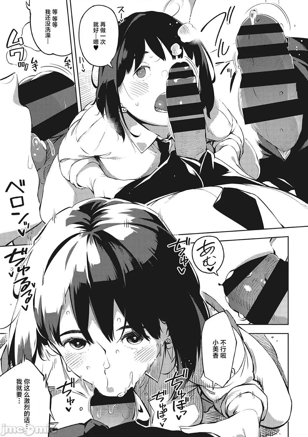 キミといるのが当たり前だと想えたら [着火个人汉化] [ロケットモンキー] キミといるのが当たり前だと想えたら 第176页