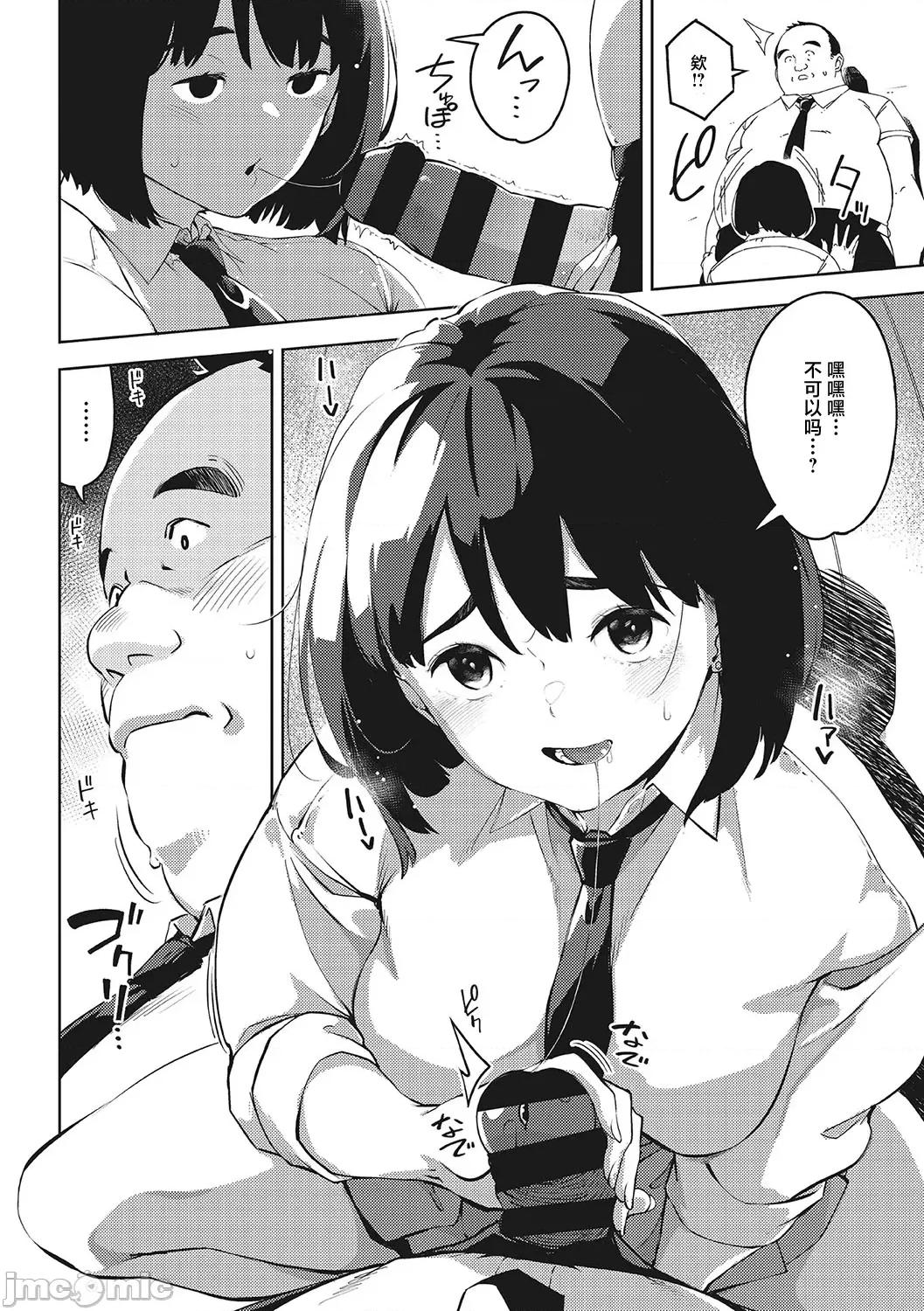 キミといるのが当たり前だと想えたら [着火个人汉化] [ロケットモンキー] キミといるのが当たり前だと想えたら 第177页