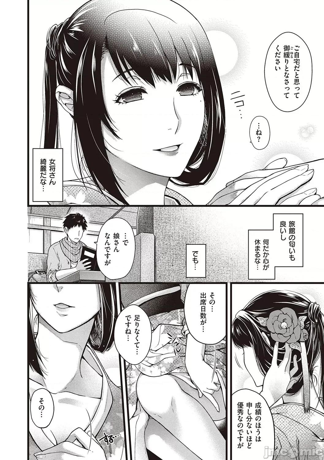 廻夜のケモノ [日吉ハナ] 廻夜のケモノ 【デジタル特装版】 [DL版] 第10页