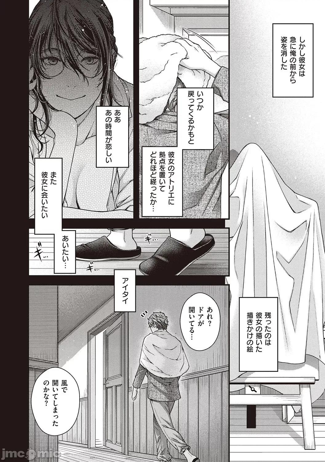 廻夜のケモノ [日吉ハナ] 廻夜のケモノ 【デジタル特装版】 [DL版] 第180页