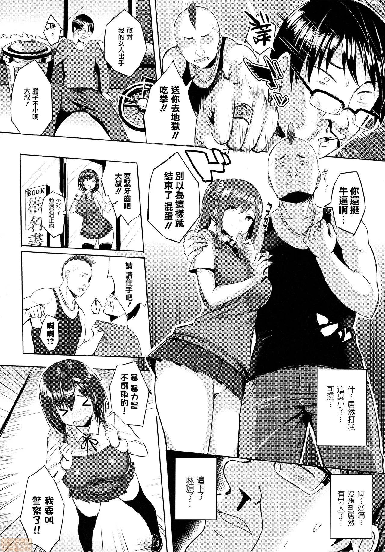 发情スイッチ [无毒汉化组] [一宫夕羽] 发情スイッチ ～堕とされた少女达～ + リーフレット + とらのあなリーフレット 第32页