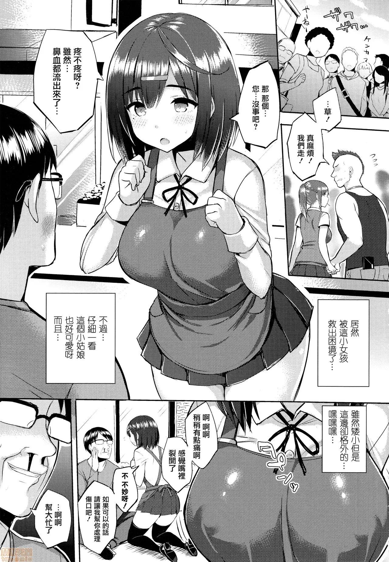 发情スイッチ [无毒汉化组] [一宫夕羽] 发情スイッチ ～堕とされた少女达～ + リーフレット + とらのあなリーフレット 第33页