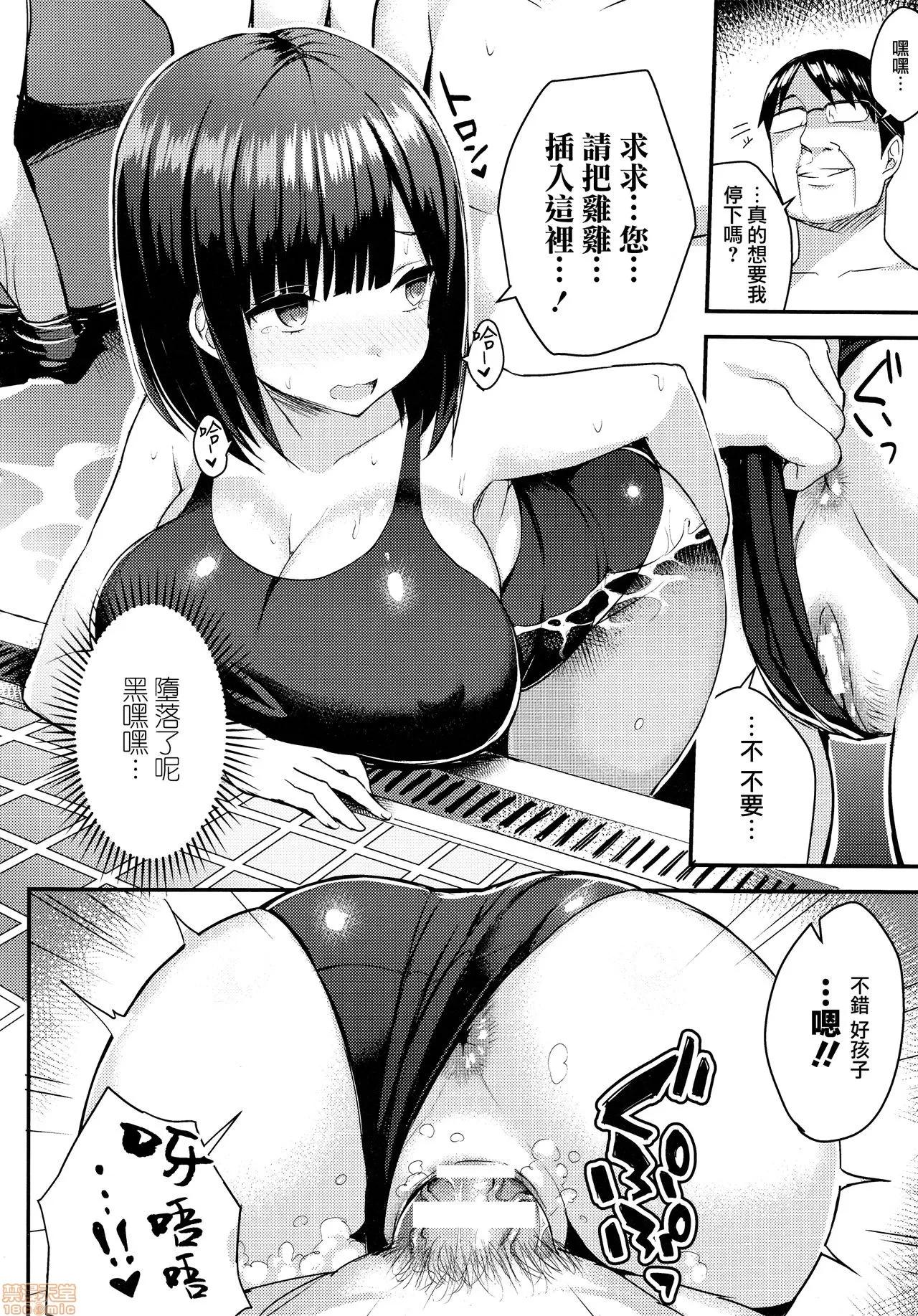发情スイッチ [无毒汉化组] [一宫夕羽] 发情スイッチ ～堕とされた少女达～ + リーフレット + とらのあなリーフレット 第96页