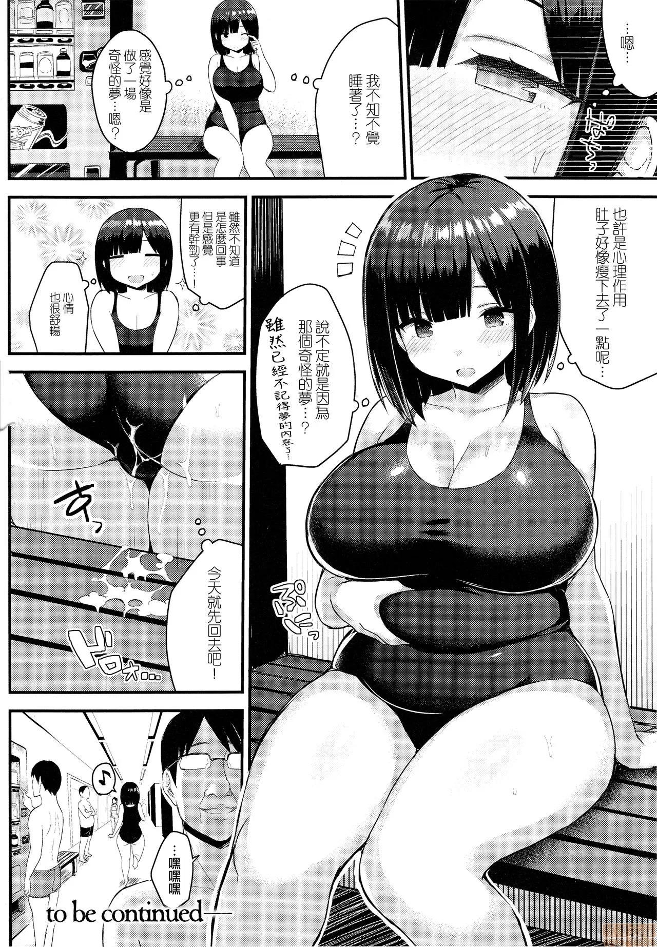 发情スイッチ [无毒汉化组] [一宫夕羽] 发情スイッチ ～堕とされた少女达～ + リーフレット + とらのあなリーフレット 第102页