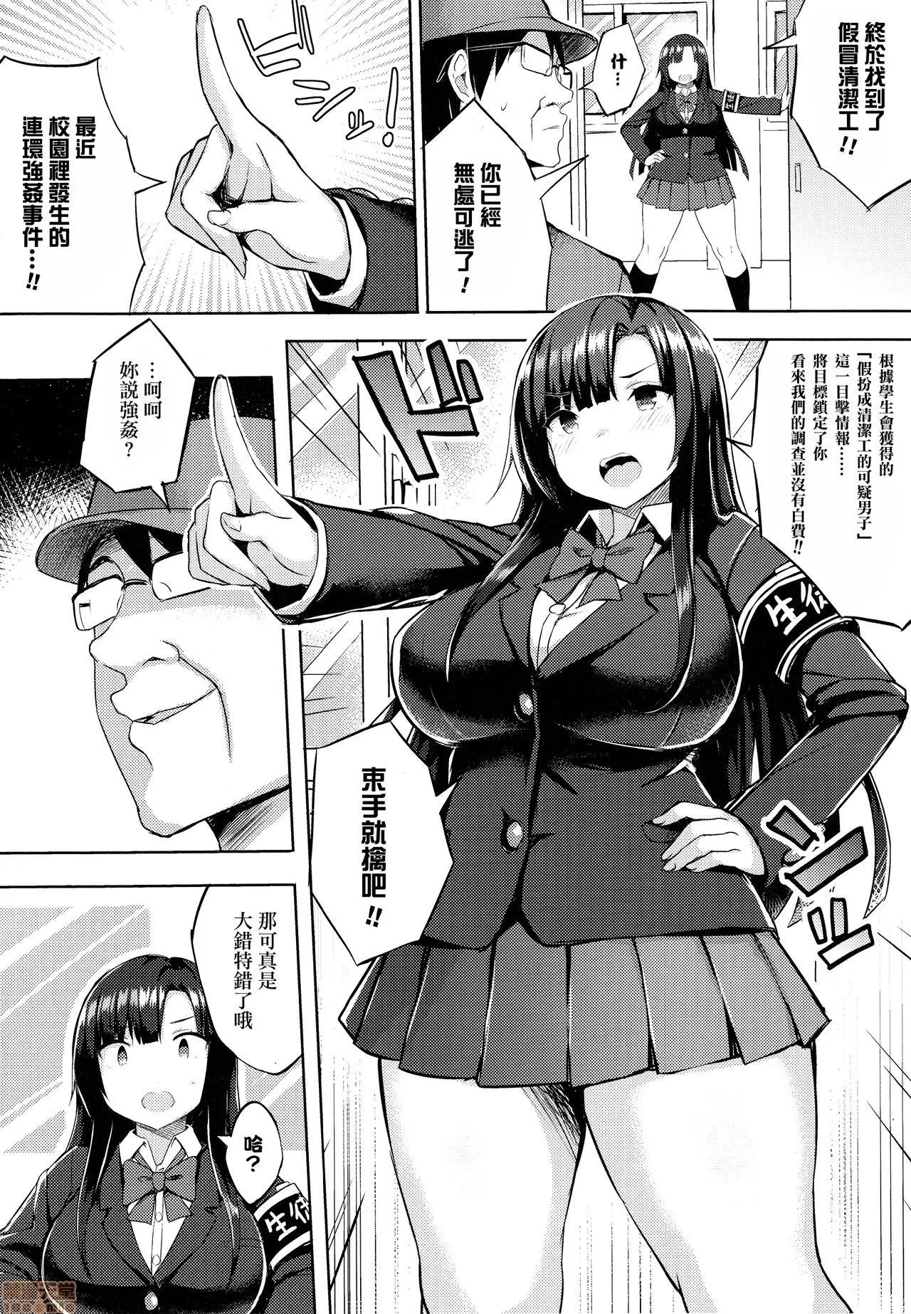 发情スイッチ [无毒汉化组] [一宫夕羽] 发情スイッチ ～堕とされた少女达～ + リーフレット + とらのあなリーフレット 第104页