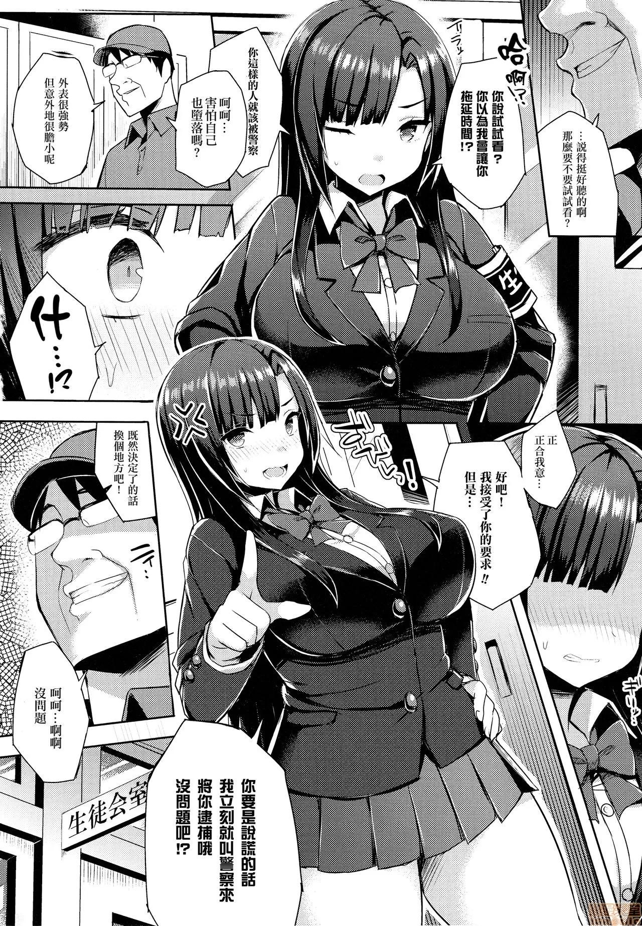 发情スイッチ [无毒汉化组] [一宫夕羽] 发情スイッチ ～堕とされた少女达～ + リーフレット + とらのあなリーフレット 第106页