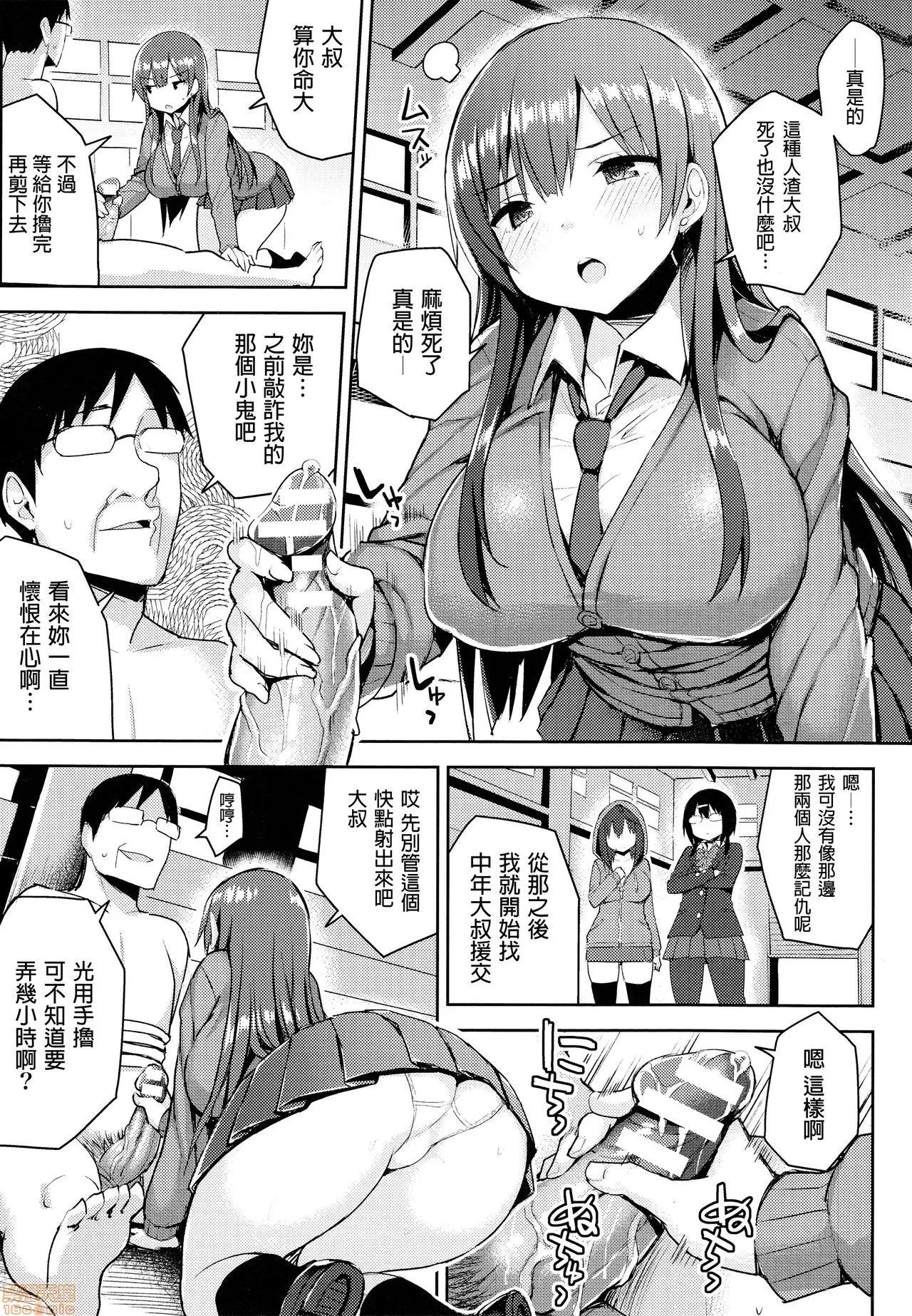 发情スイッチ [无毒汉化组] [一宫夕羽] 发情スイッチ ～堕とされた少女达～ + リーフレット + とらのあなリーフレット 第129页