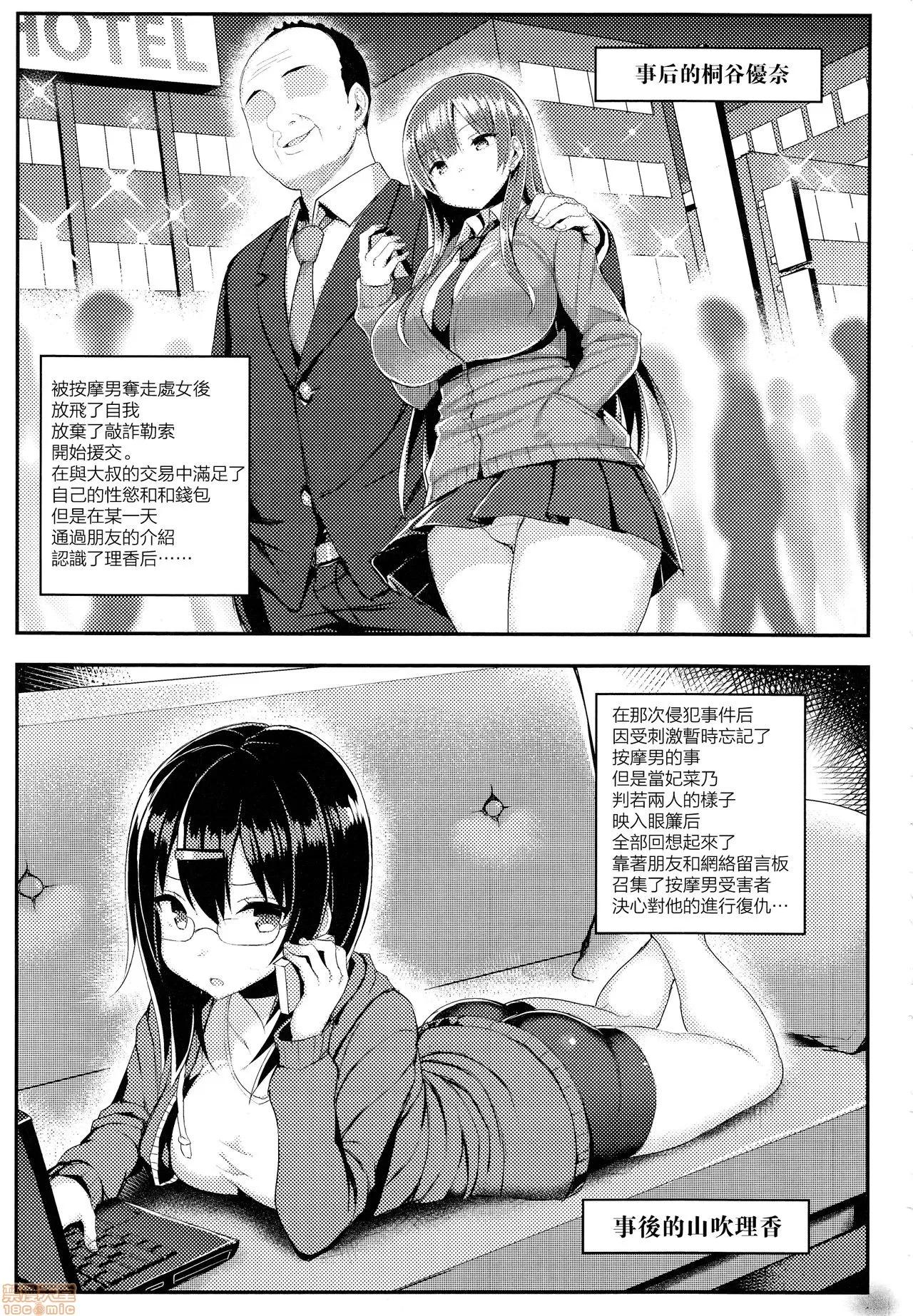 发情スイッチ [无毒汉化组] [一宫夕羽] 发情スイッチ ～堕とされた少女达～ + リーフレット + とらのあなリーフレット 第145页
