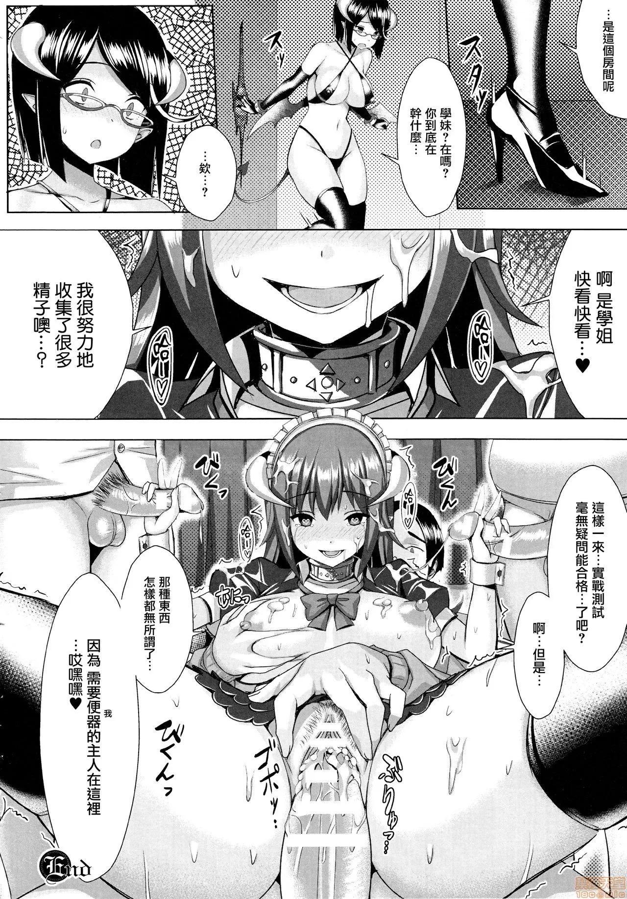 发情スイッチ [无毒汉化组] [一宫夕羽] 发情スイッチ ～堕とされた少女达～ + リーフレット + とらのあなリーフレット 第184页