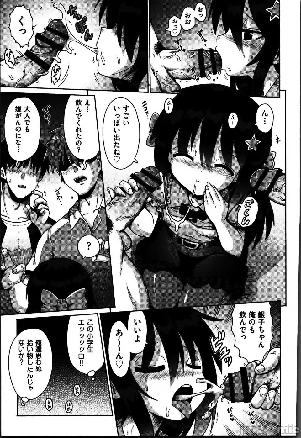 お愿い☆TSF [やみなべ] お愿い☆TSF 第96页