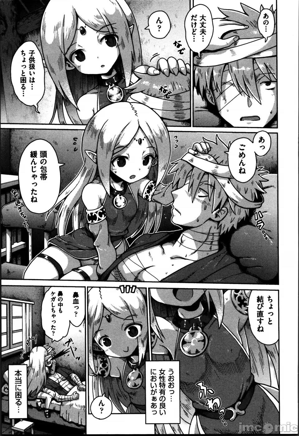 お愿い☆TSF [やみなべ] お愿い☆TSF 第176页