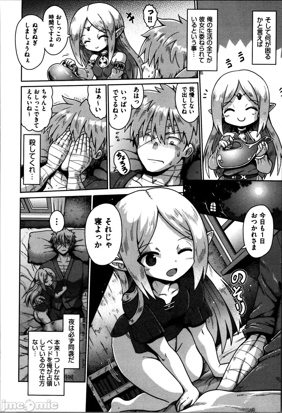 お愿い☆TSF [やみなべ] お愿い☆TSF 第177页