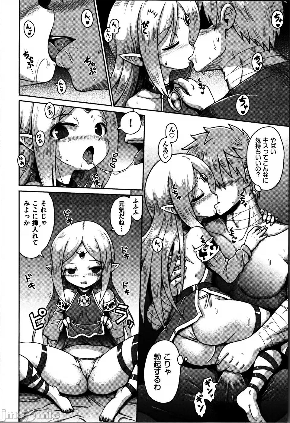 お愿い☆TSF [やみなべ] お愿い☆TSF 第185页