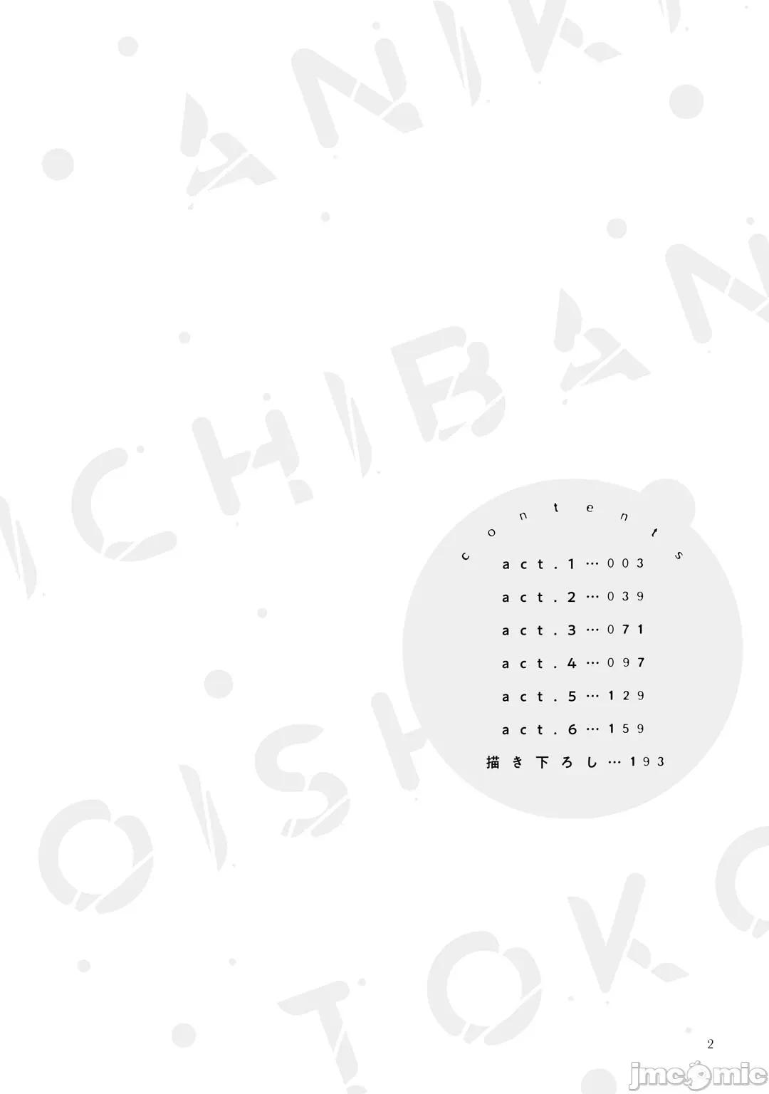 老哥最可口的部位 老哥最可口的部位[梨子个人汉化] [瑞原ザクロ] 兄贵の一番おいしいところ 第4页