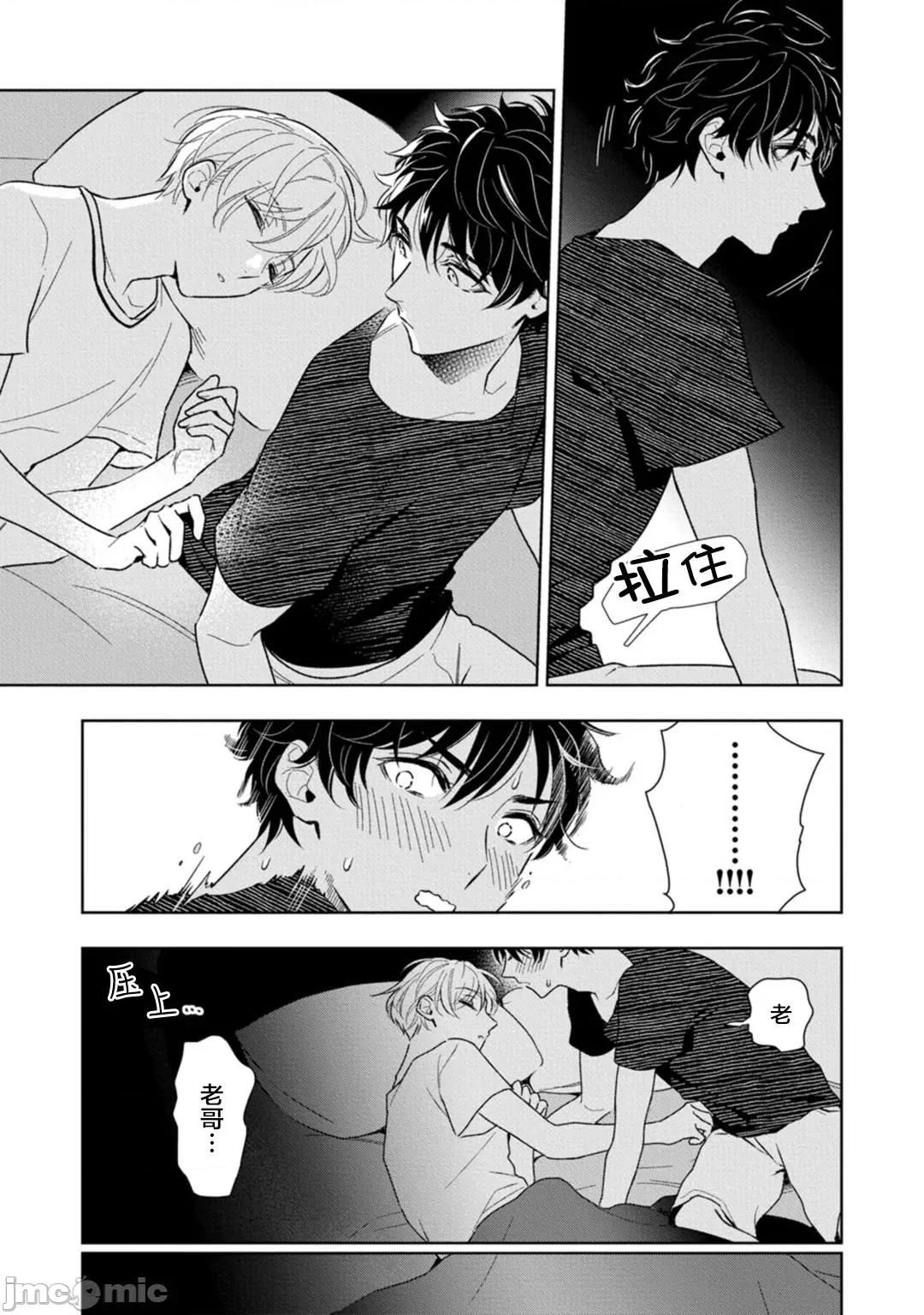 老哥最可口的部位 老哥最可口的部位[梨子个人汉化] [瑞原ザクロ] 兄贵の一番おいしいところ 第46页