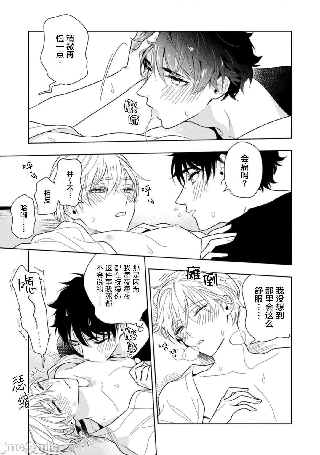 老哥最可口的部位 老哥最可口的部位[梨子个人汉化] [瑞原ザクロ] 兄贵の一番おいしいところ 第68页
