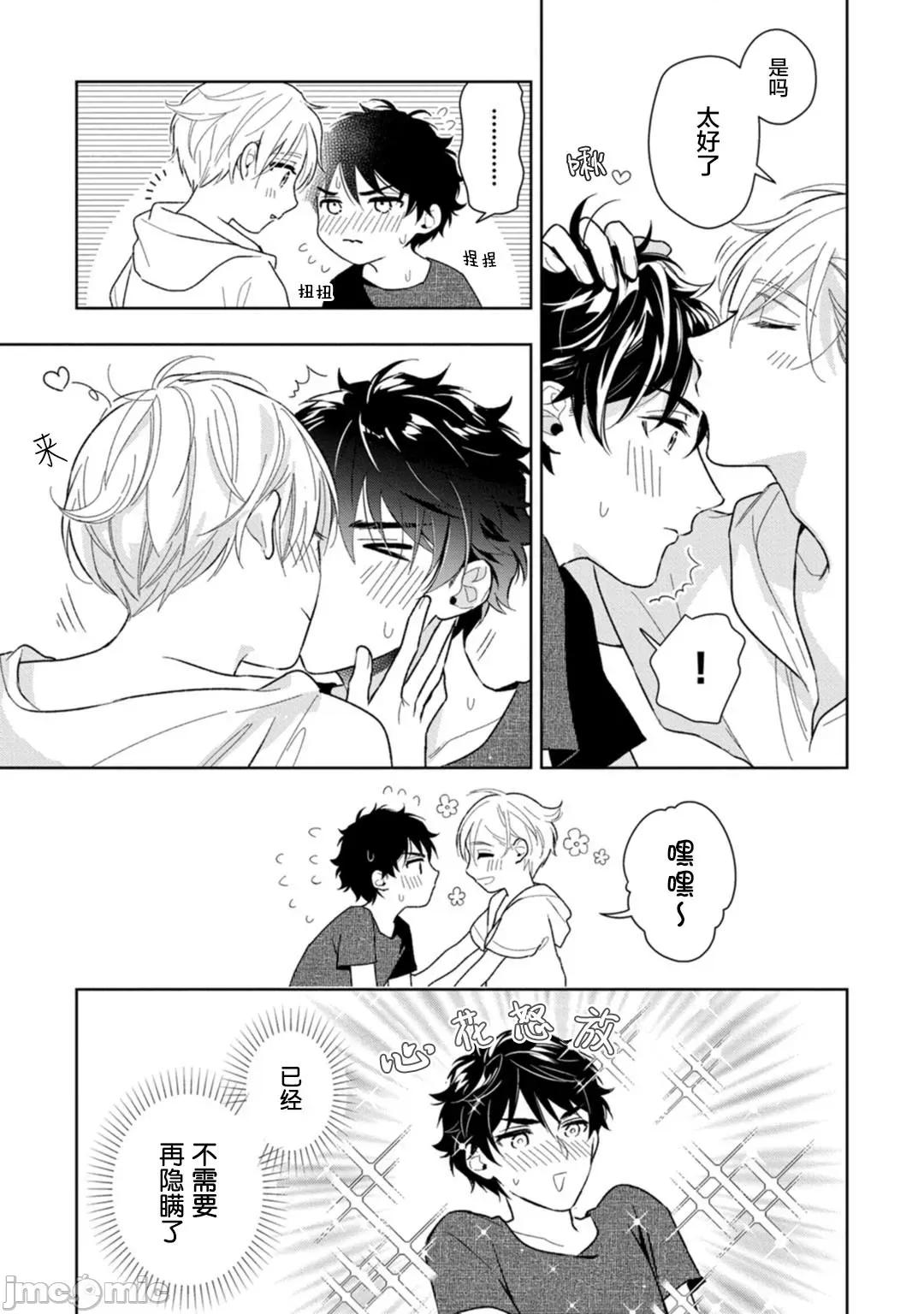 老哥最可口的部位 [瑞原ザクロ] 兄贵の一番おいしいところ 3 第3页