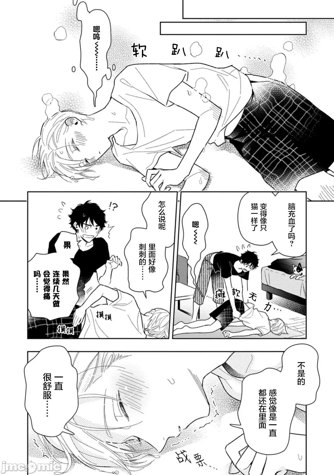 老哥最可口的部位 [瑞原ザクロ] 兄贵の一番おいしいところ 3 第20页